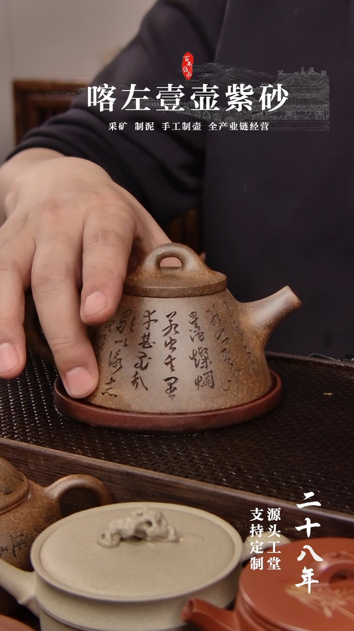 【闪购商品】紫砂茶壶段泥还原烧霸王石瓢刻绘(01152）