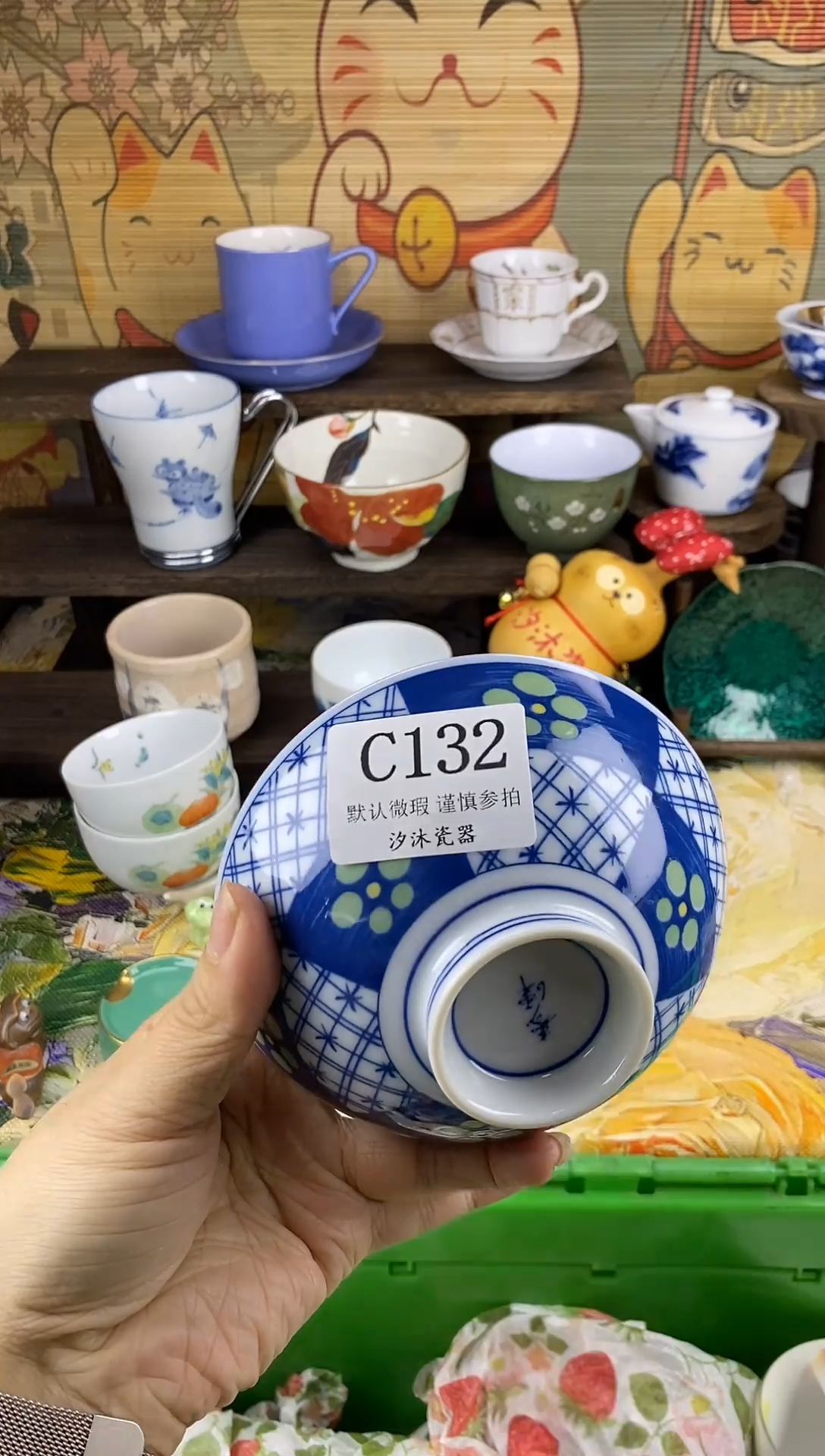 瓷片简**心C    132