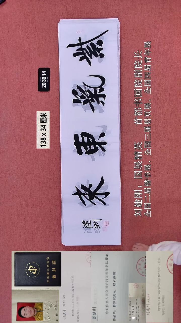 书法48    刘老师书法作品