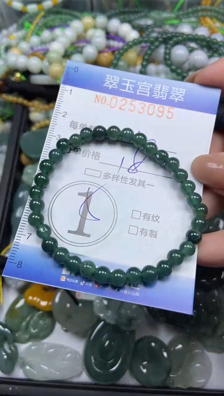 颈饰未镶嵌翡翠闪购C0253095