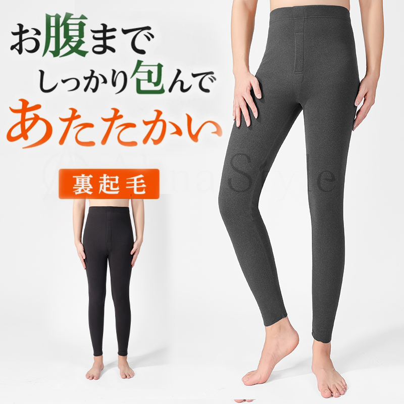 Alina Style 日本石墨烯保暖裤男高腰无痕秋冬季内穿秋裤打底裤