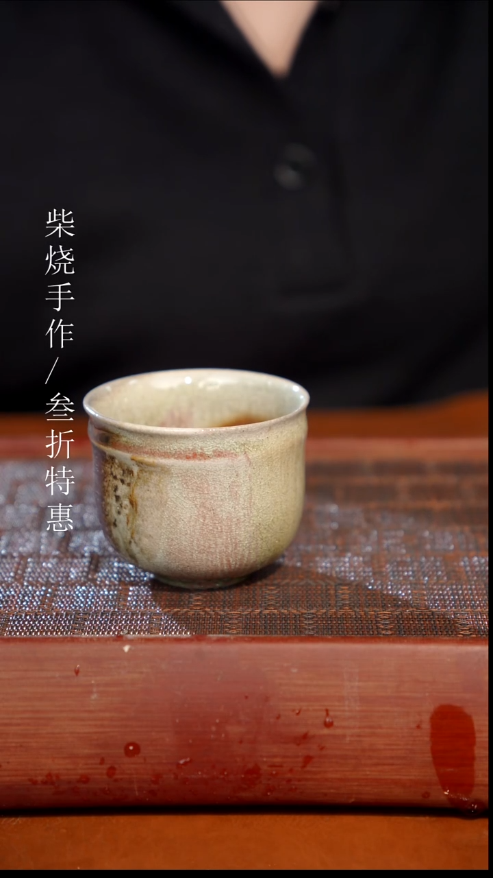陶瓷奢瓷/瑞寅柴烧茶器（杯子）0628