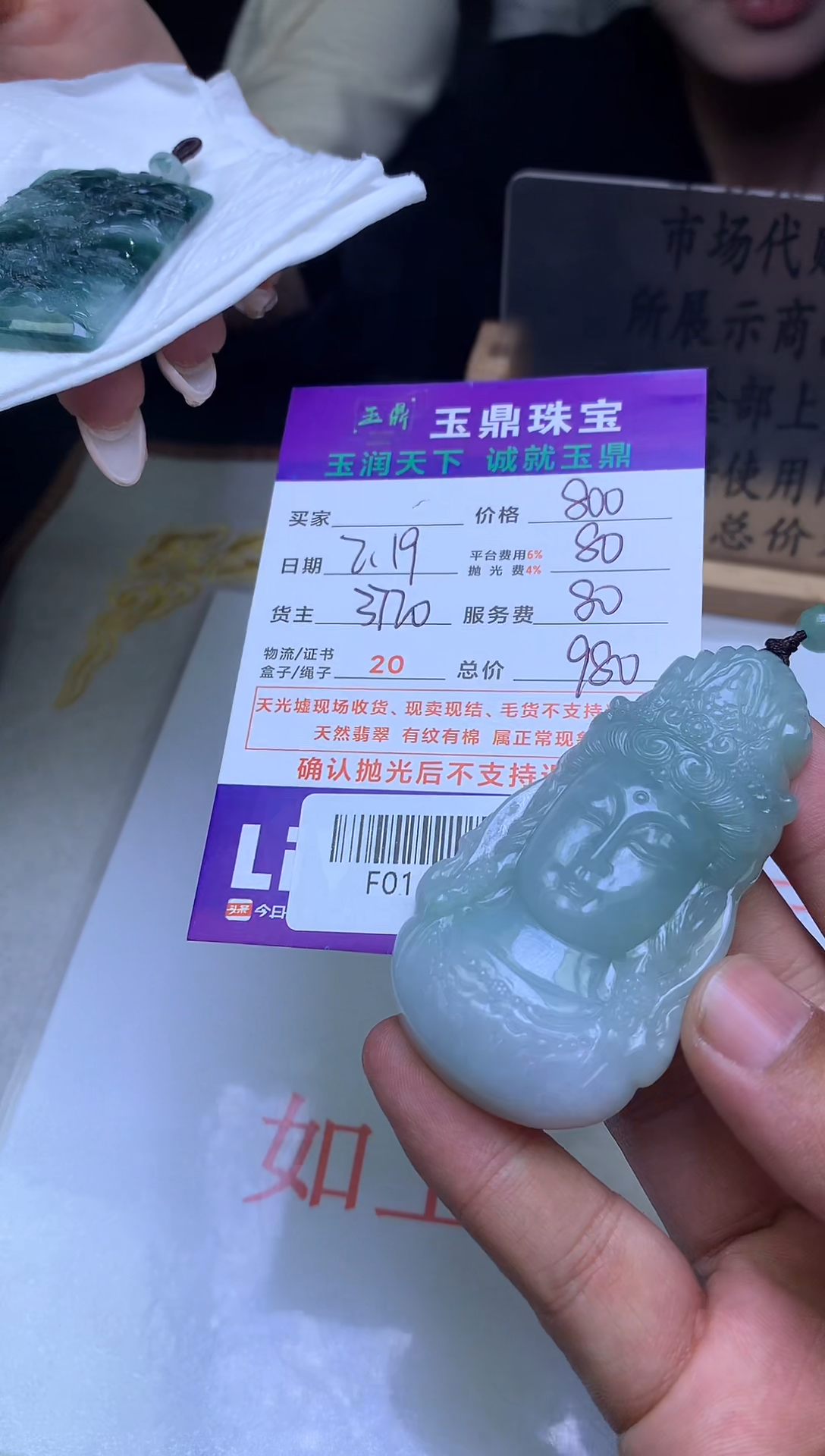 【闪购商品】定制翡翠未镶嵌---F0140242