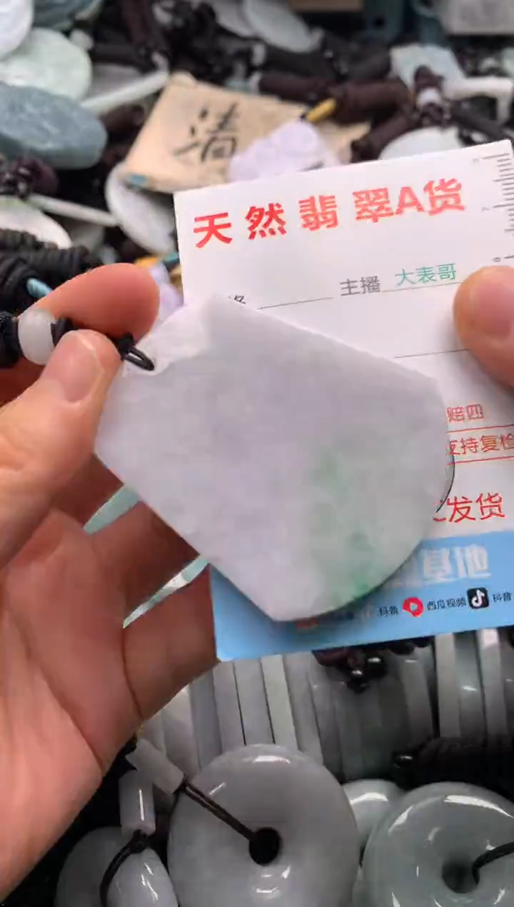 【闪购商品】翡翠吊坠(不含链)未镶嵌1