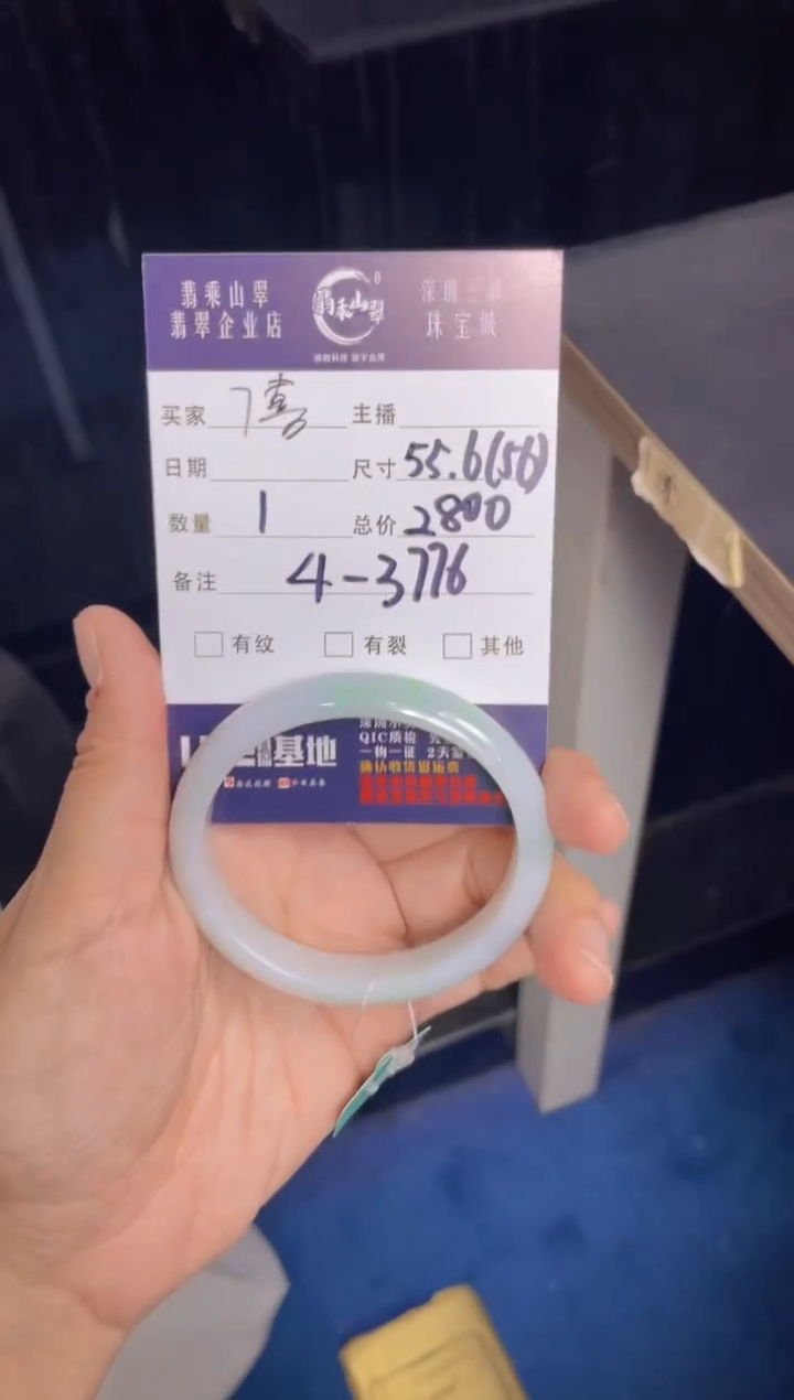 【闪购商品】翡翠手镯未镶嵌D 55贵妃43776