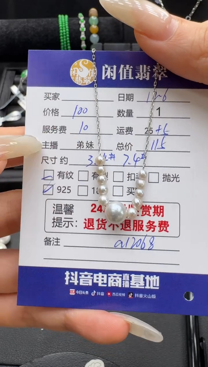 吊坠(赠链)银S925镶嵌海水珍珠珍珠项链