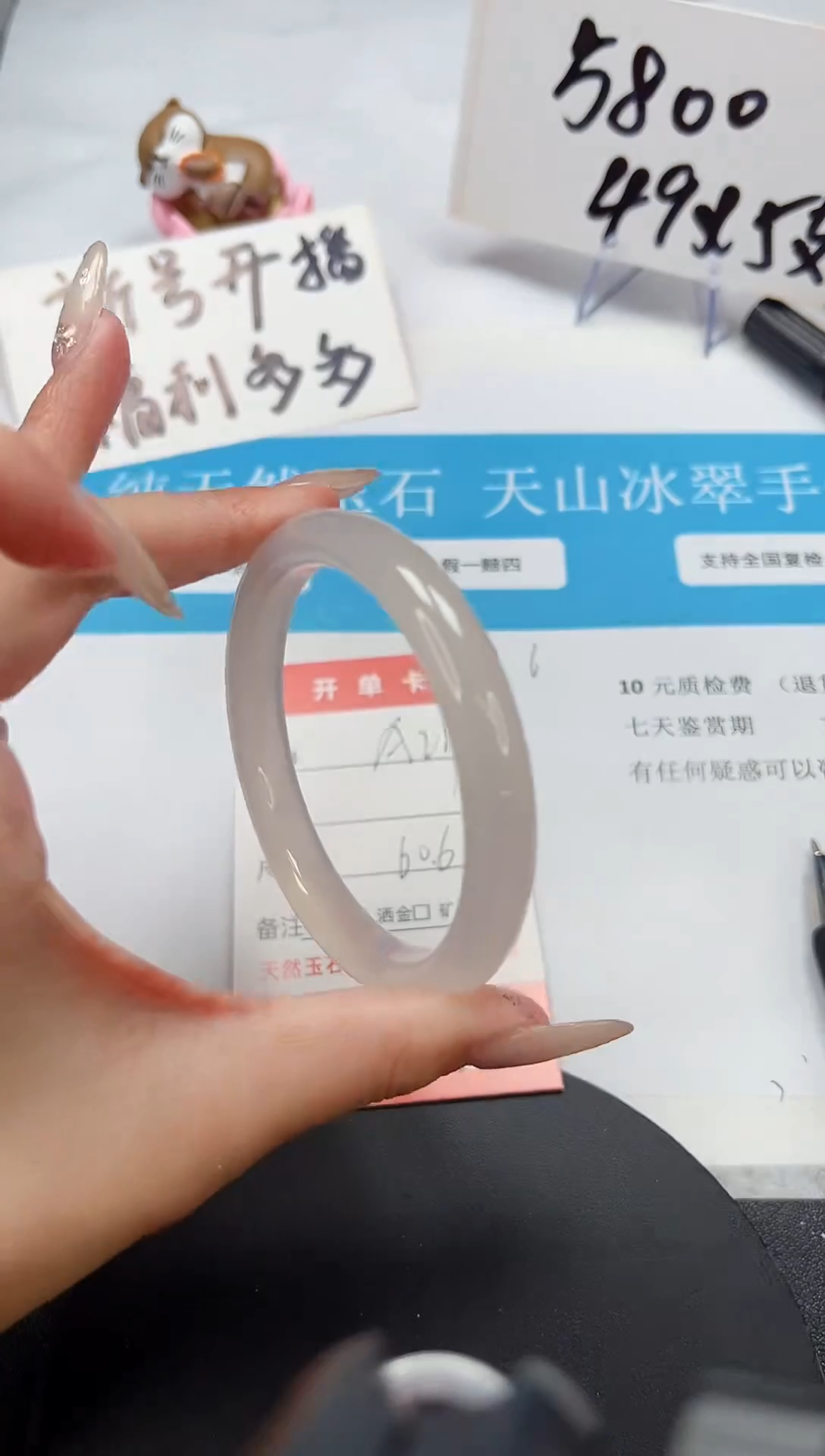 【闪购商品】石英质玉手镯未镶嵌A219-60.5