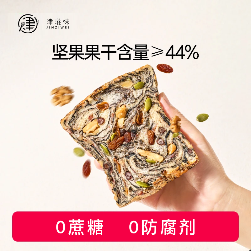 【0蔗糖】全麦山药坚果厚切吐司可可牛奶营养好吃面包早餐支持试吃