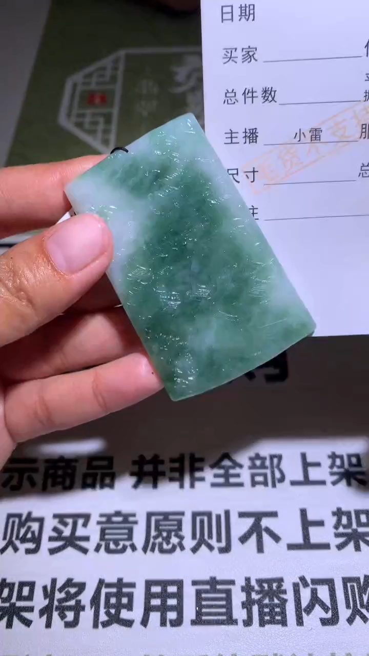 【闪购商品】定制翡翠未镶嵌毛货-不退不换 