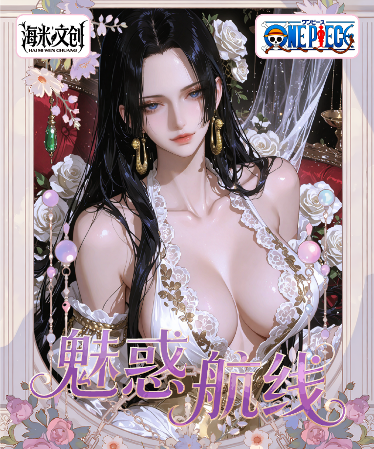 【平拆】海米文创航海王收藏卡牌国产二创代拆未成年禁止下单