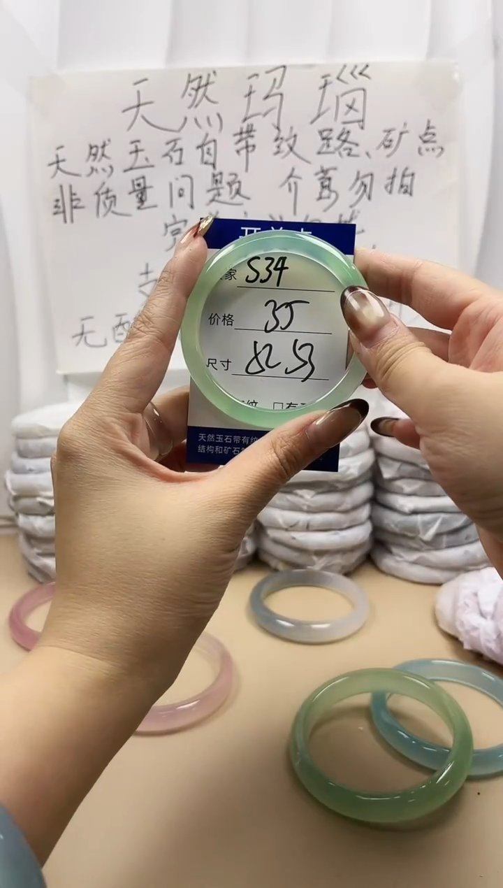 手镯玛瑙/玉髓未镶嵌s34