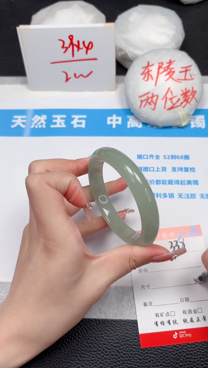 【闪购商品】石英质玉手镯未镶嵌338-58.4
