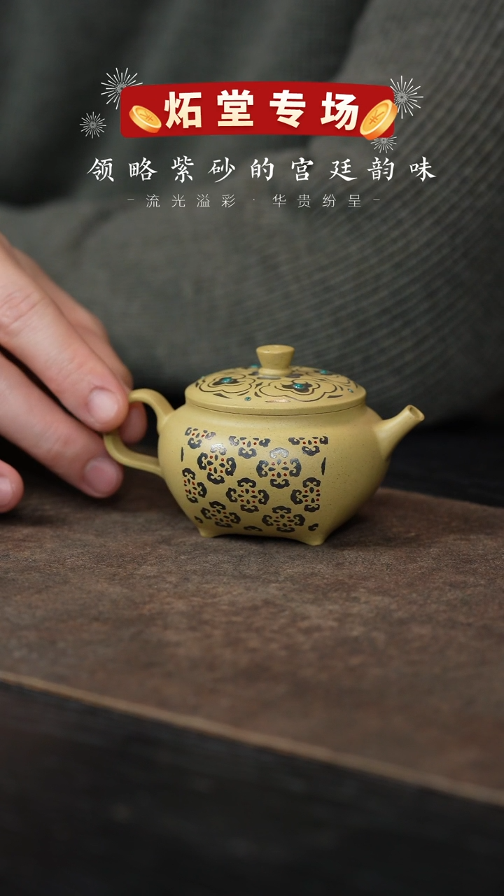 【闪购商品】紫砂茶壶炻堂06-长安-100cc