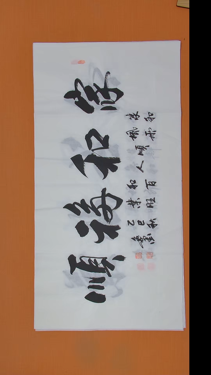 书法王老师精美书法作品138*69