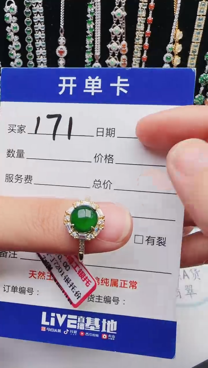 【闪购商品】翡翠戒指银S925镶嵌12123123132