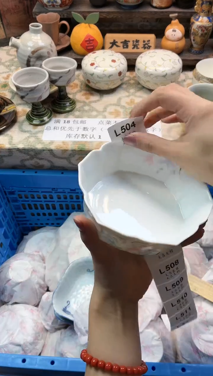 瓷器d****念   L504 