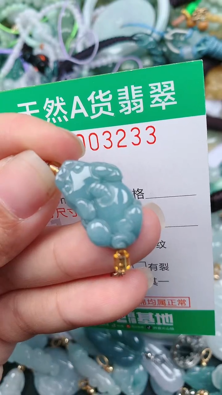 颈饰未镶嵌翡翠.0003233