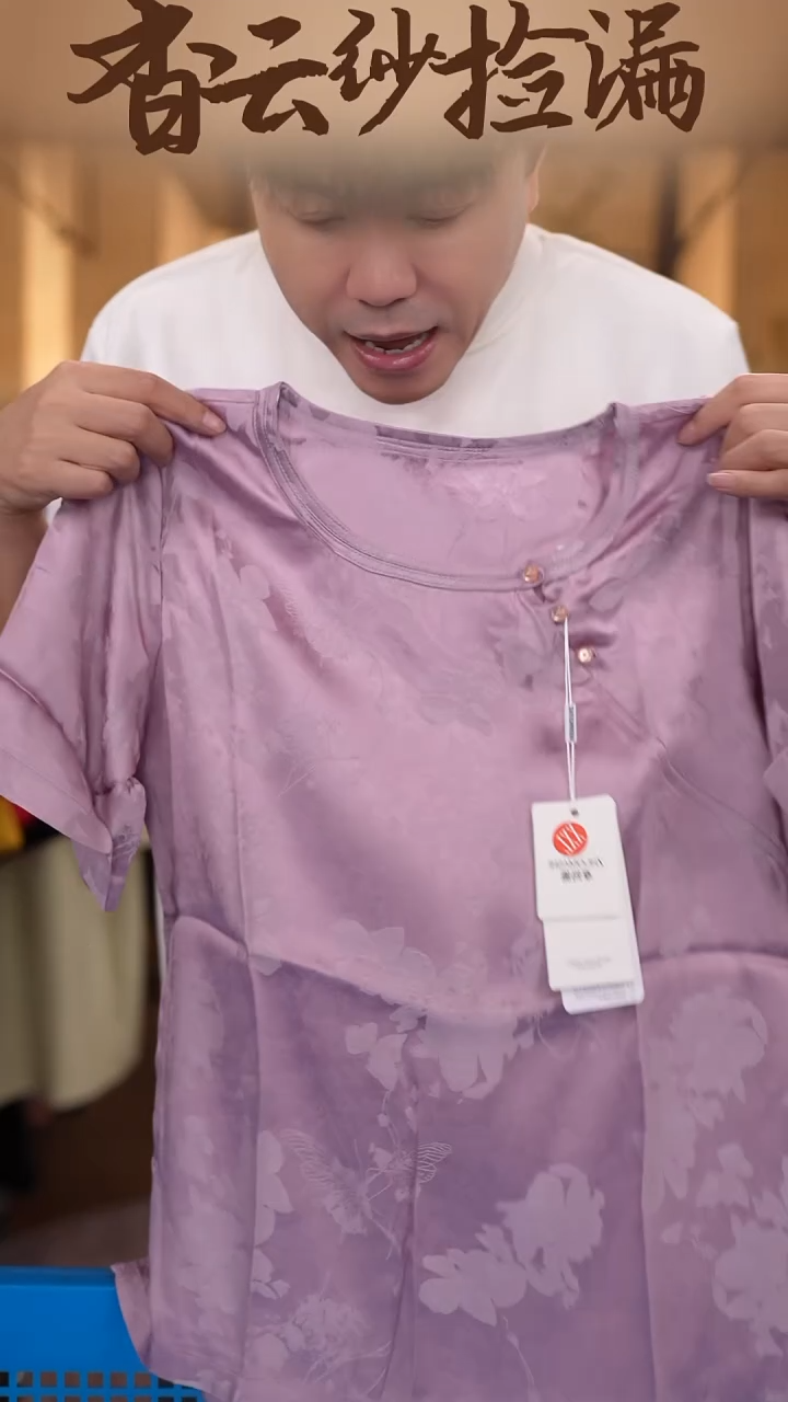 2XL     香云纱清仓