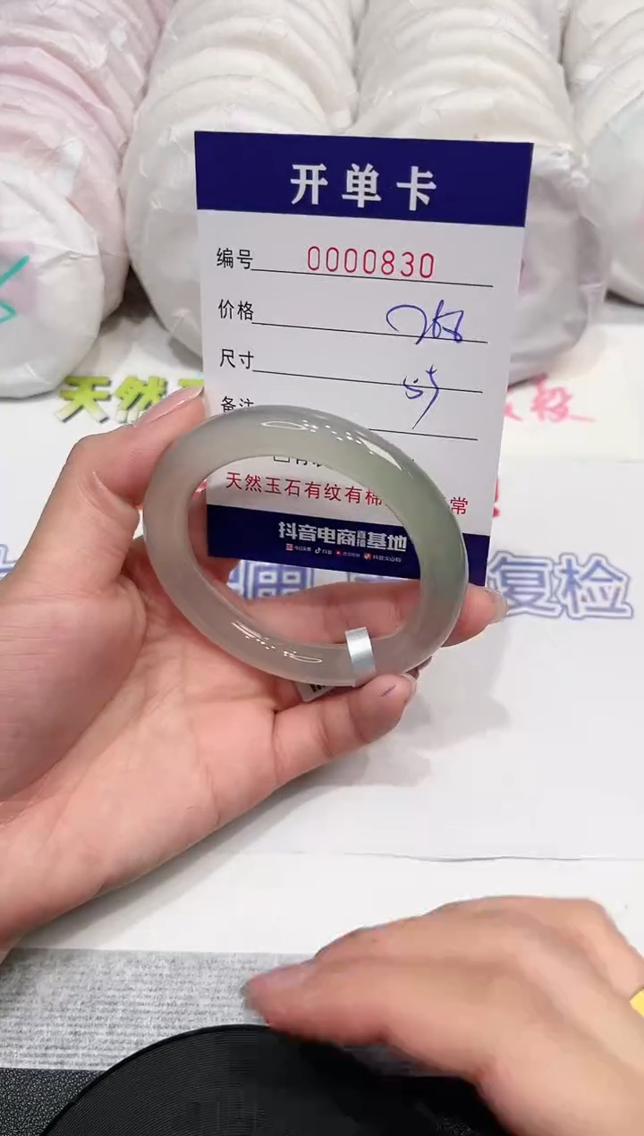 【闪购商品】玛瑙/玉髓手镯未镶嵌830