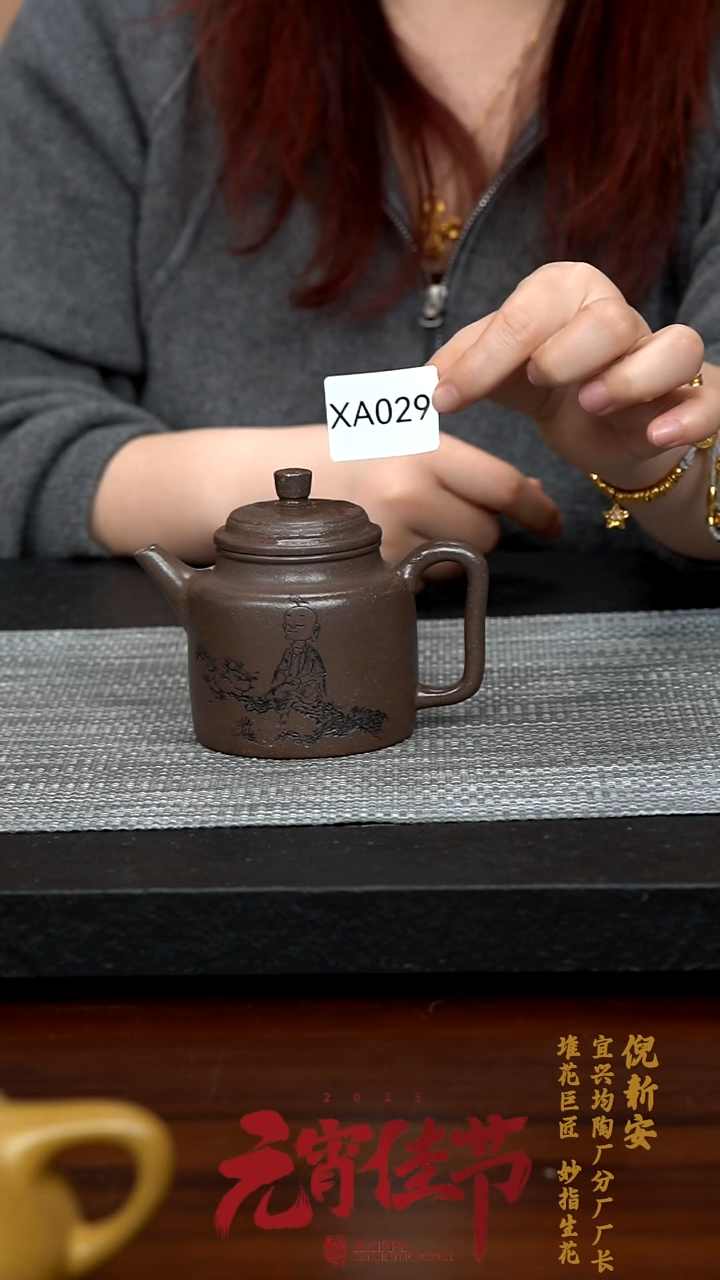 【闪购商品】紫砂茶壶XA029-0212AXN