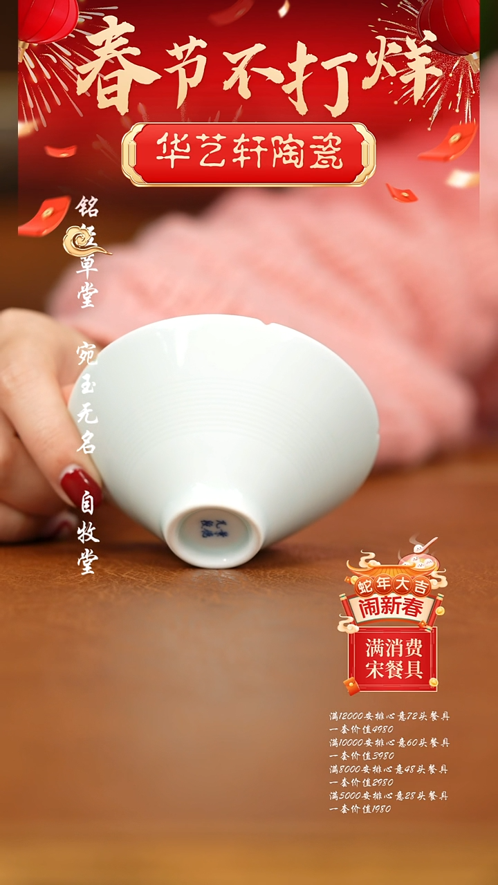 【闪购商品】杯九段景德1111111111111