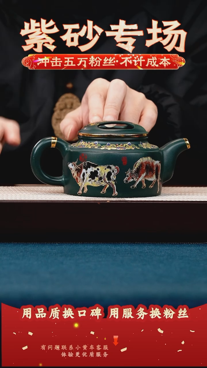 茶壶紫砂苏门答腊青 牛盖莲子 珐琅彩五牛图