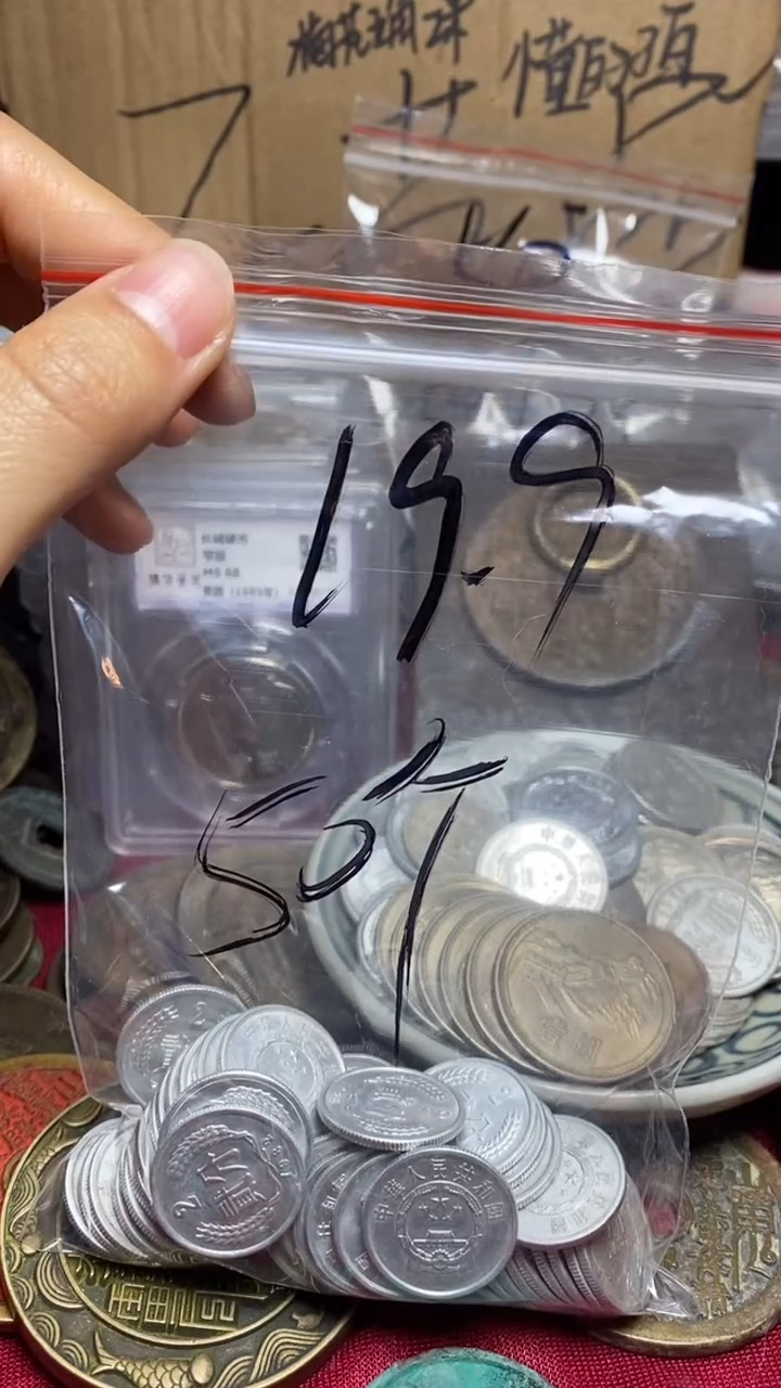 铜50枚分币流通币19.9