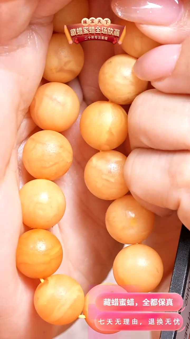 未镶嵌颈饰蜜蜡1338天然珠宝奇石假一罚十