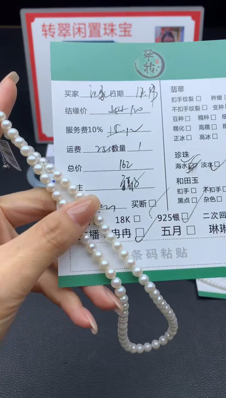 银S925镶嵌手绳淡水珍珠记****活手串