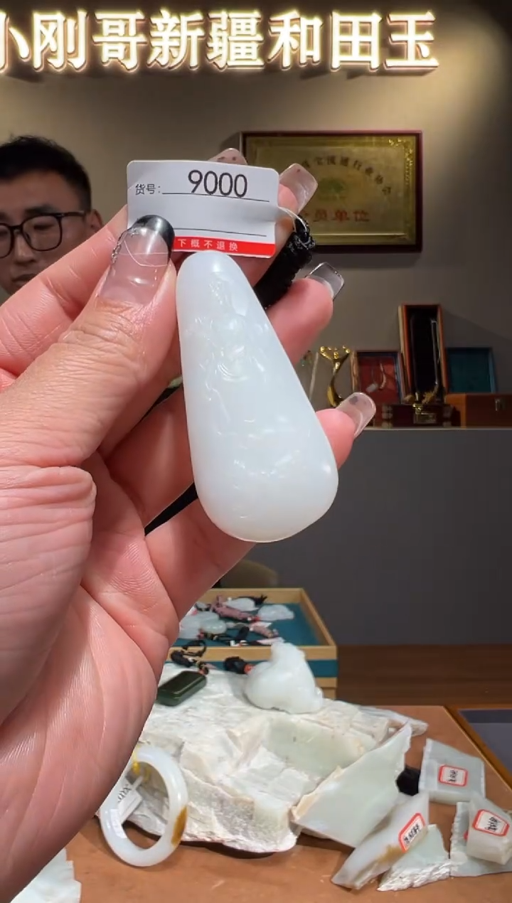 颈饰未镶嵌和田玉1