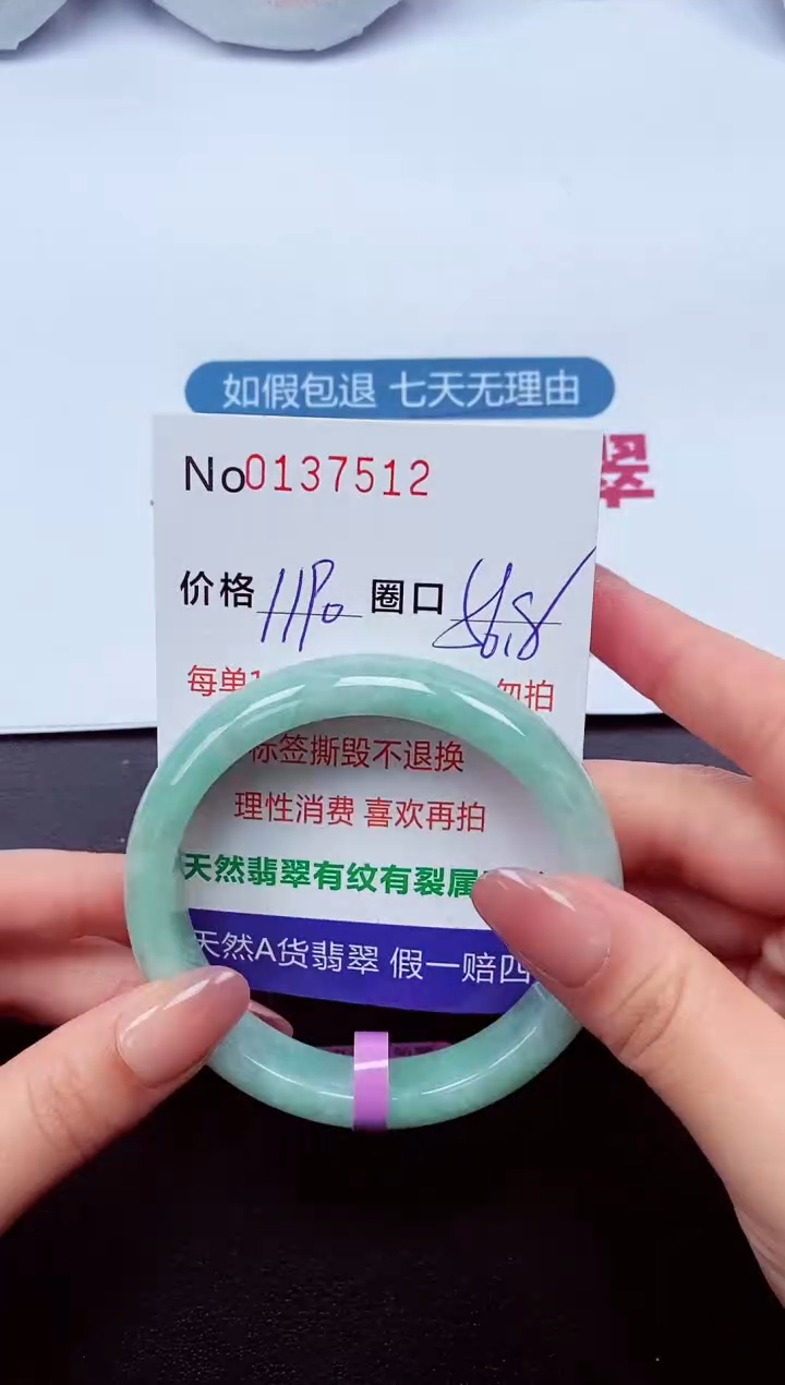 【闪购商品】翡翠手镯未镶嵌  0137512