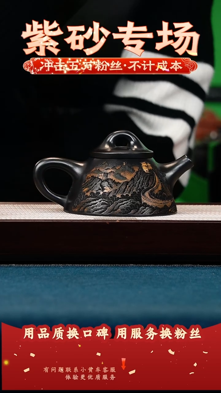 茶壶紫砂土古石黄 霸王石瓢 万里长城