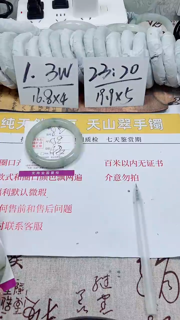 【闪购商品】石英质玉手镯未镶嵌k82-