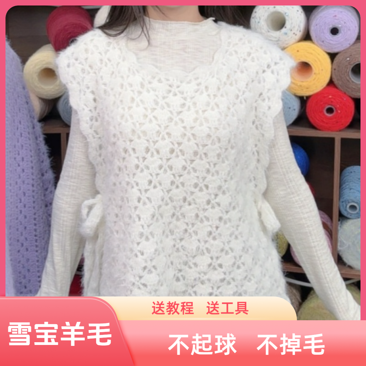 【雪宝绑带马甲400g】秋冬羊毛混纺长绒毛线可用于diy手工编织围巾