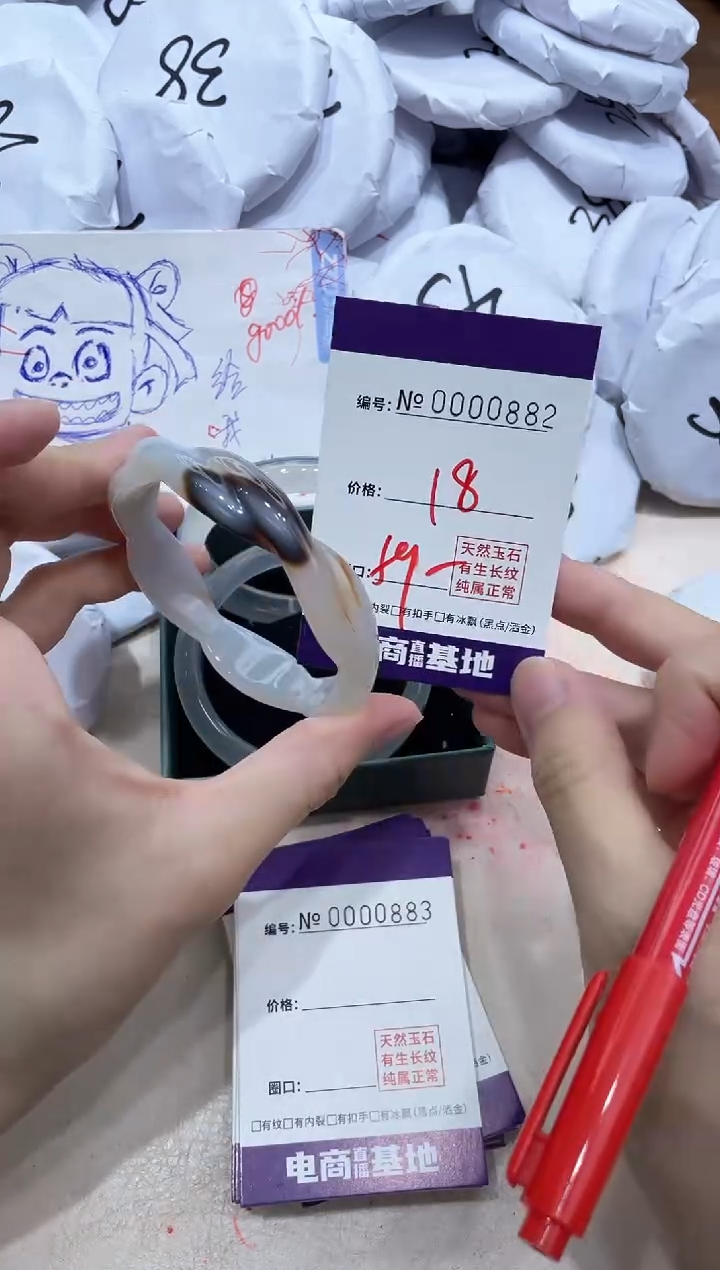 【闪购商品】玛瑙/玉髓手镯未镶嵌882
