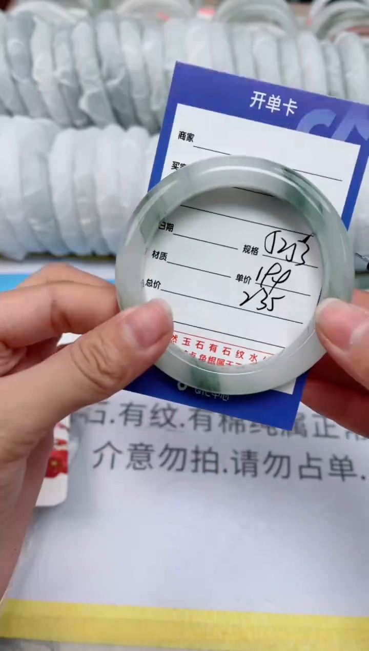 【闪购商品】石英质玉手镯未镶嵌235