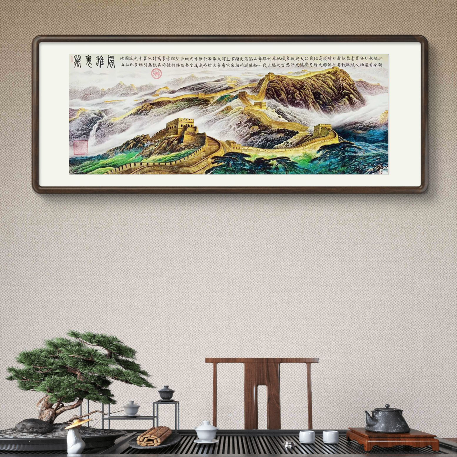 来建明-经典作品-《万里雄风》【拓底装裱无框】