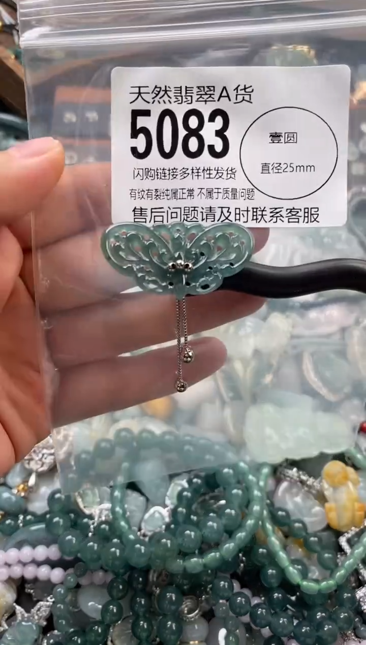 颈饰未镶嵌翡翠翡翠5083