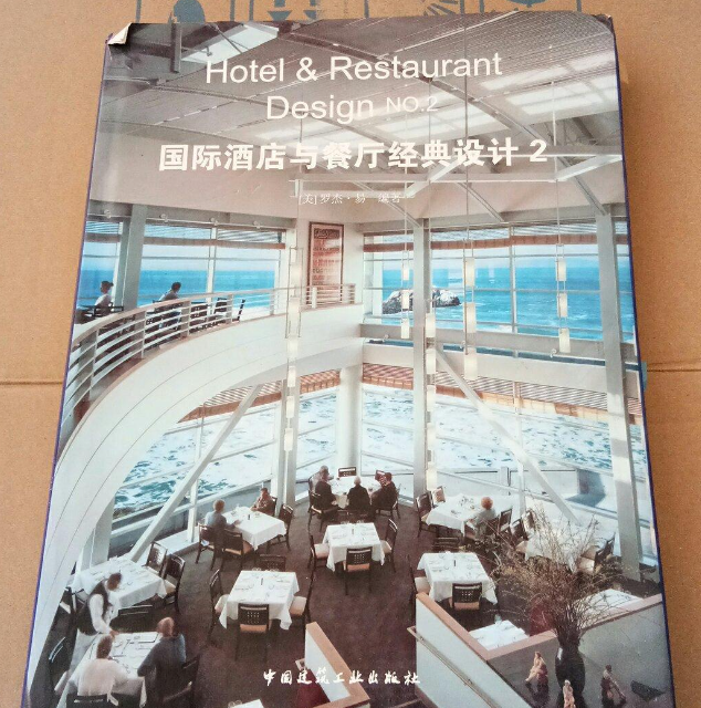 8新  按对应价格  国际酒店与餐厅经典设计2