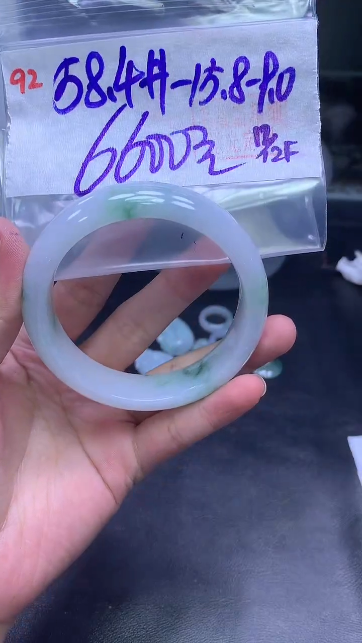 未镶嵌定制翡翠92手镯58.4+6600元+拍一发一