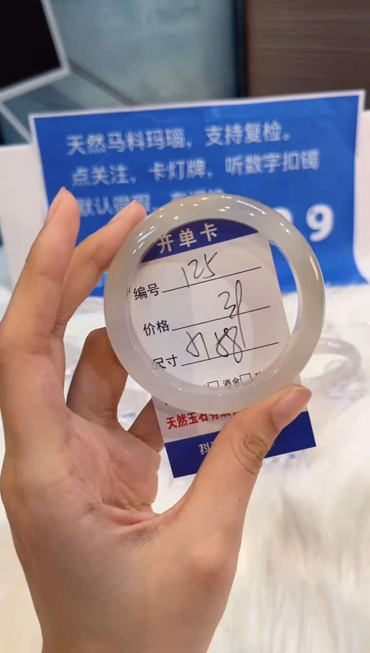 手镯玛瑙/玉髓未镶嵌125-57+