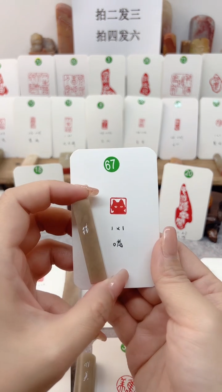 【闪购商品】伊犁石印石 猫    成品闲章