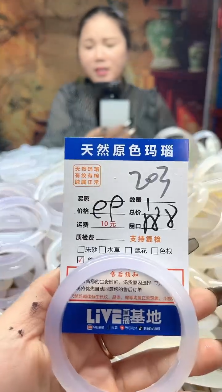 玛瑙/玉髓手镯未镶嵌203