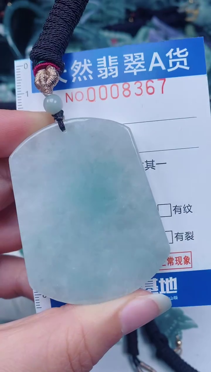 颈饰未镶嵌翡翠00008367