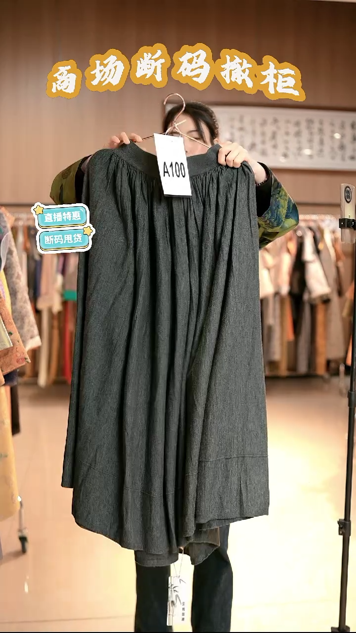 A100 码 新中式国风