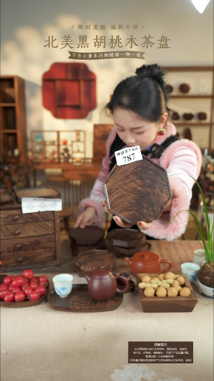摇**爷北美黑胡桃木茶盘787