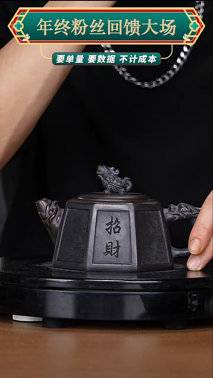 【闪购商品】宜兴原矿高端紫砂23