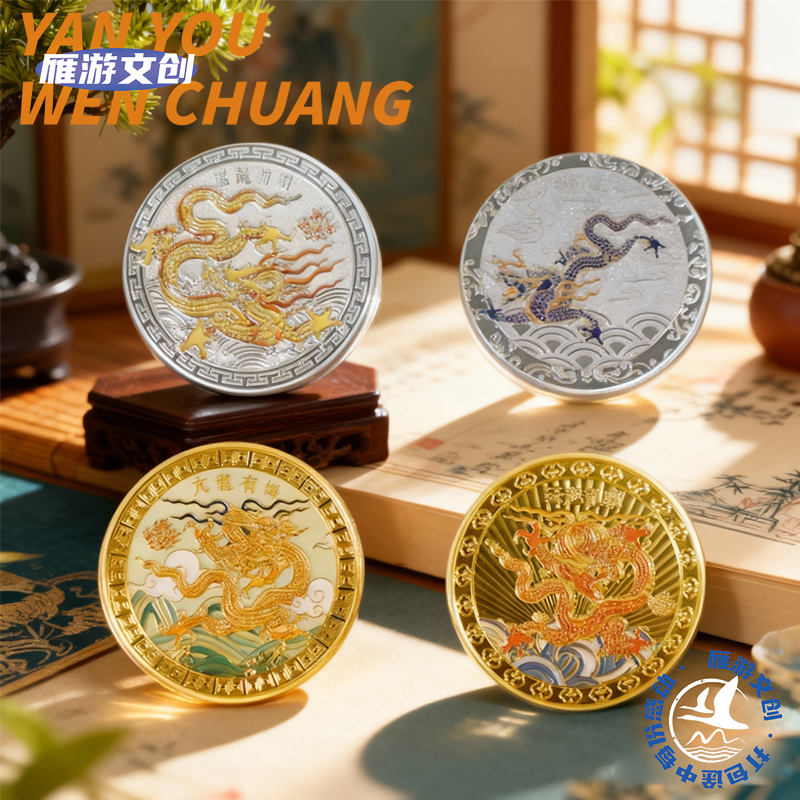 九龙壁纪念币纪念章旅游纪念章锌合金