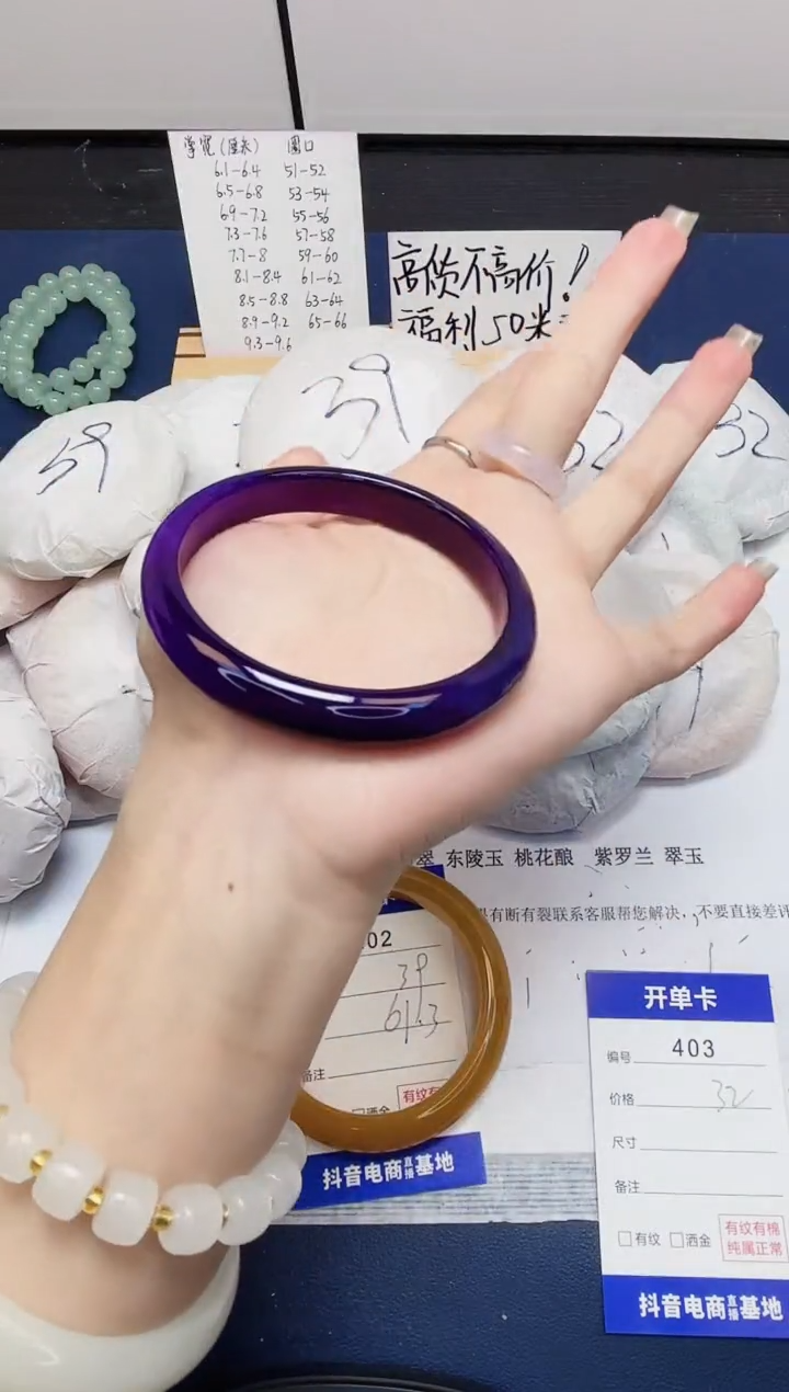 【闪购商品】石英质玉手镯未镶嵌403-玛瑙-圈口59