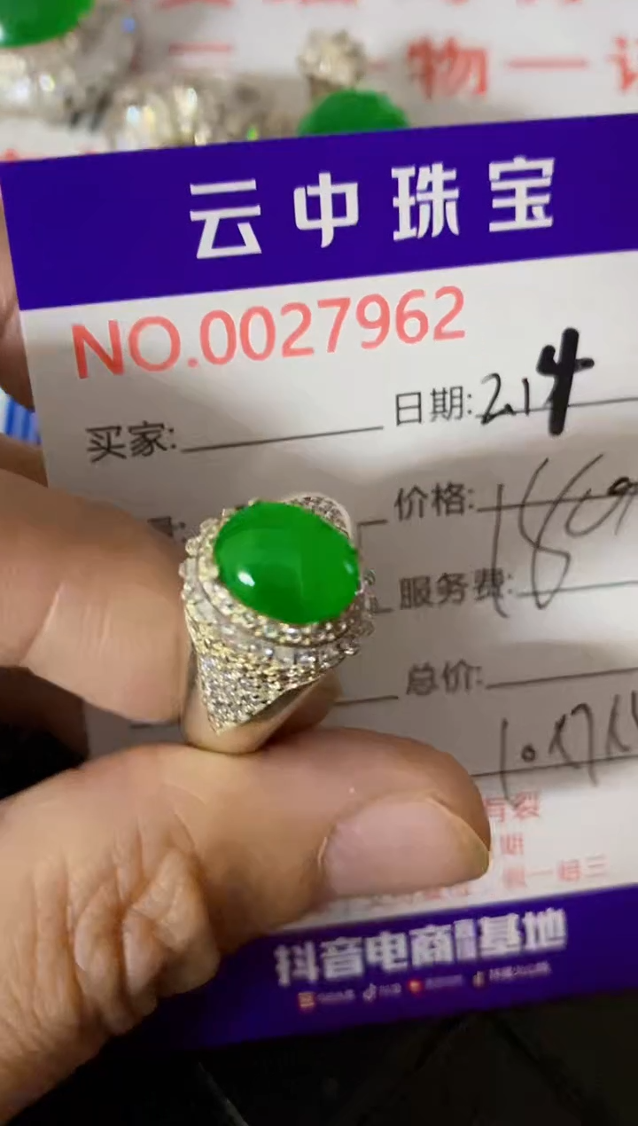 【闪购商品】翡翠戒指未镶嵌/79620000